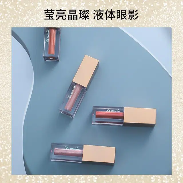 拉美拉 液体眼影 易上色珠光眼部修饰微光偏闪亮片