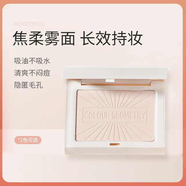拉美拉 遮瑕清透定妆粉饼 不卡粉不晕染不脱妆持久控油