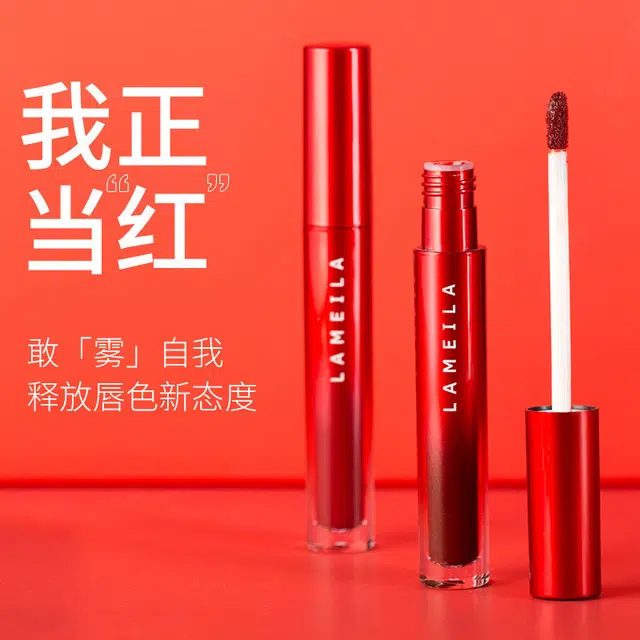 拉美拉 持久易上色显白唇釉 哑光 自然素颜