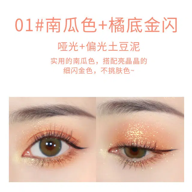 拉美拉 双色光眼影 易上色自然亮泽润泽珠光眼部修饰偏闪亮片
