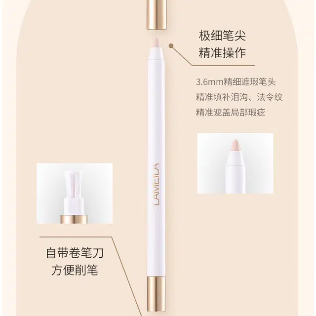 拉美拉 轻薄柔丝遮瑕笔 自然修饰肤色不卡粉易上色
