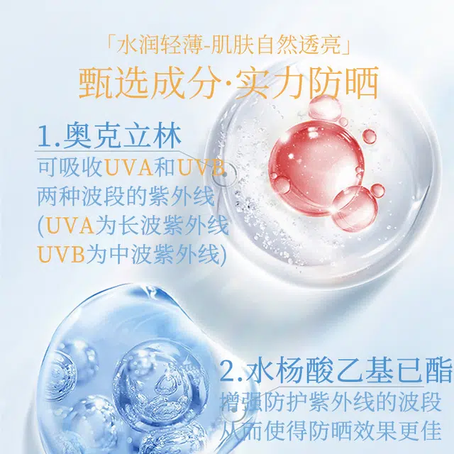 御植堂 美白防晒霜轻薄身体隔离霜 油皮干皮敏感肌油痘肌