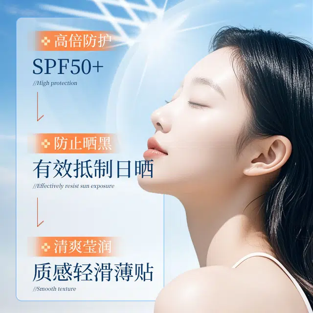 Lancer King SPF50
