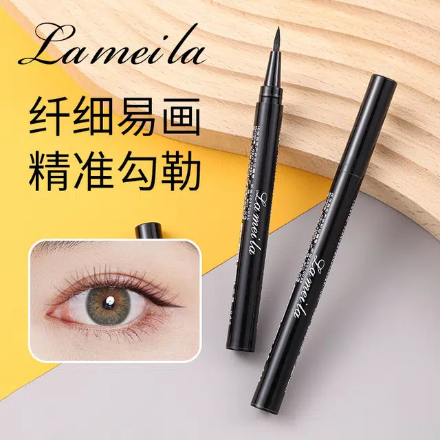 拉美拉 速干定妆眼线笔 不易晕染不易脱色酷黑自然