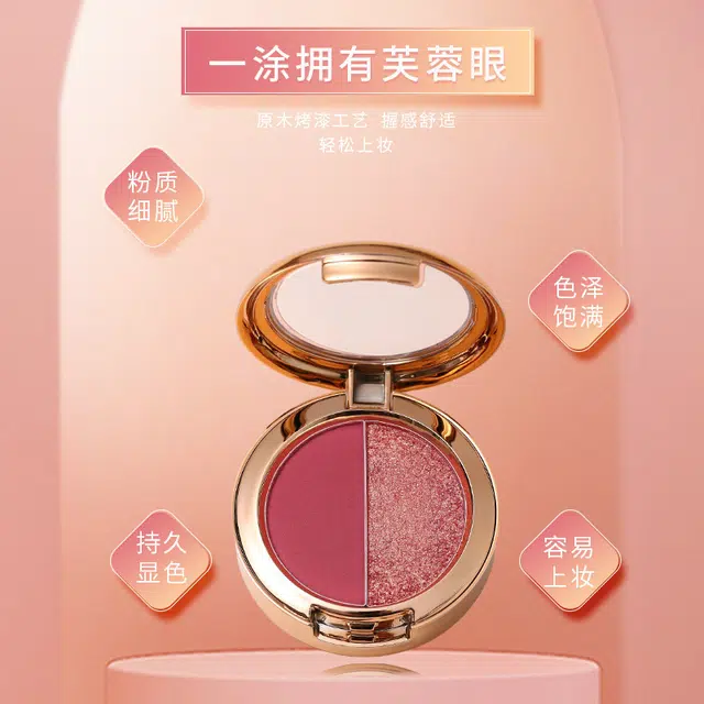 拉美拉 双色光眼影 易上色自然亮泽润泽珠光眼部修饰偏闪亮片
