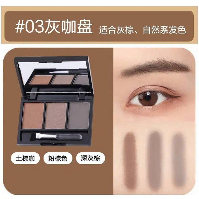 拉美拉 三色眉粉 自然不易脱色晕染防水耐汗