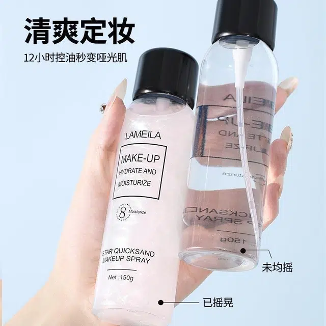拉美拉 星空流沙喷雾  控油不脱妆清透保湿定妆