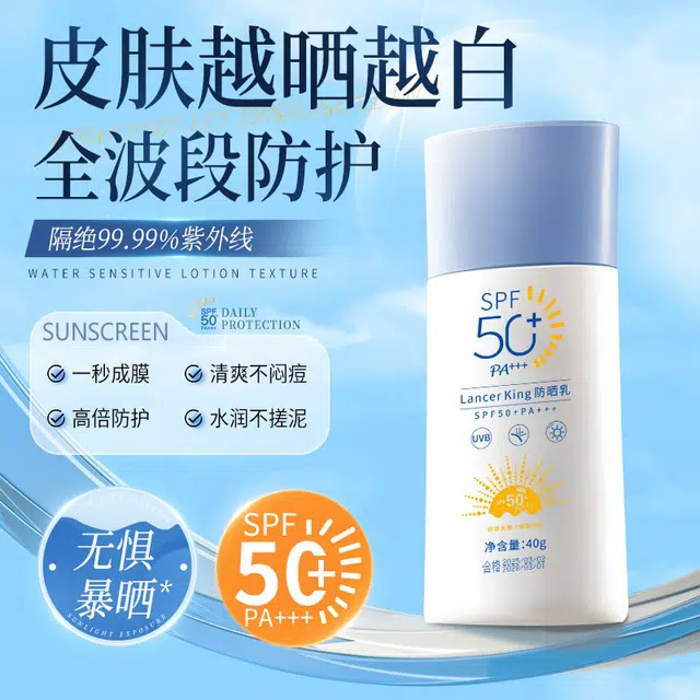 Lancer King SPF50