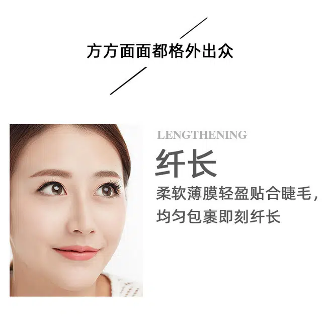 拉美拉 纤长卷翘睫毛膏 定妆不易脱妆易上色浓黑定型