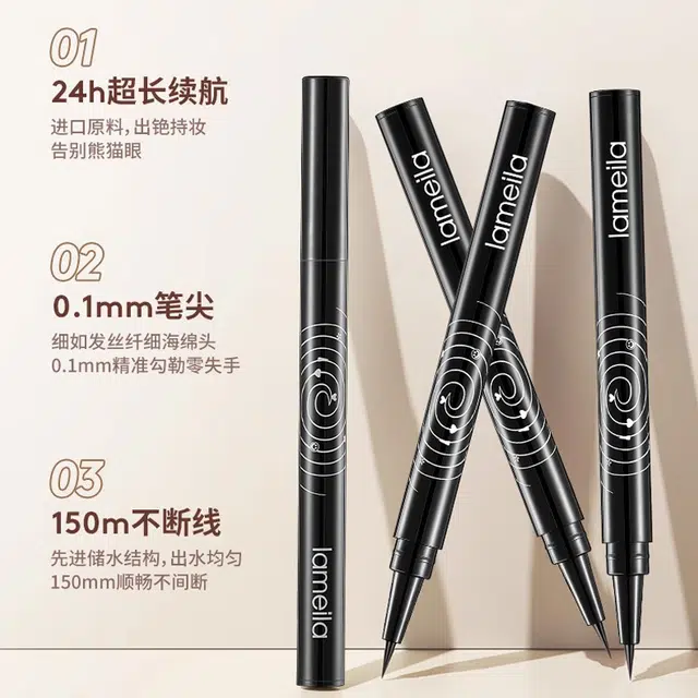 拉美拉 纤细眼线笔 不易晕染速干