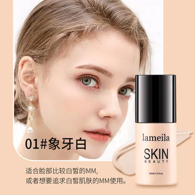 拉美拉 水润服帖细腻粉底液 自然防水彩妆哑光雾面遮瑕