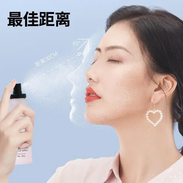 拉美拉 星空流沙喷雾  控油不脱妆清透保湿定妆