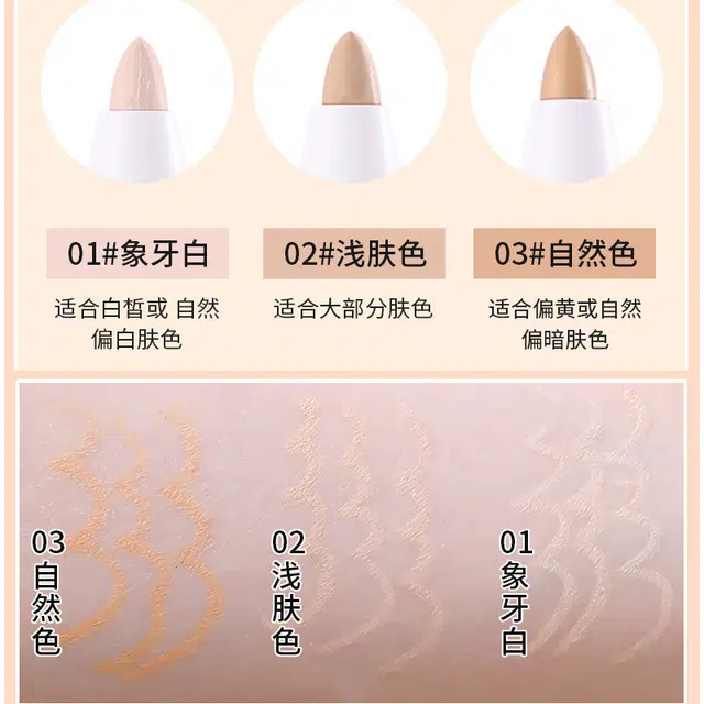 拉美拉 轻薄柔丝遮瑕笔 自然修饰肤色不卡粉易上色