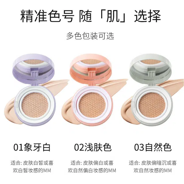 拉美拉 光感遮瑕气垫 清透奶油肌无瑕磨皮滋润