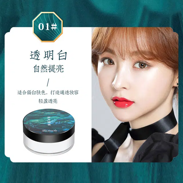 拉美拉 流金岁月蜜粉 防水彩妆持久遮瑕定妆