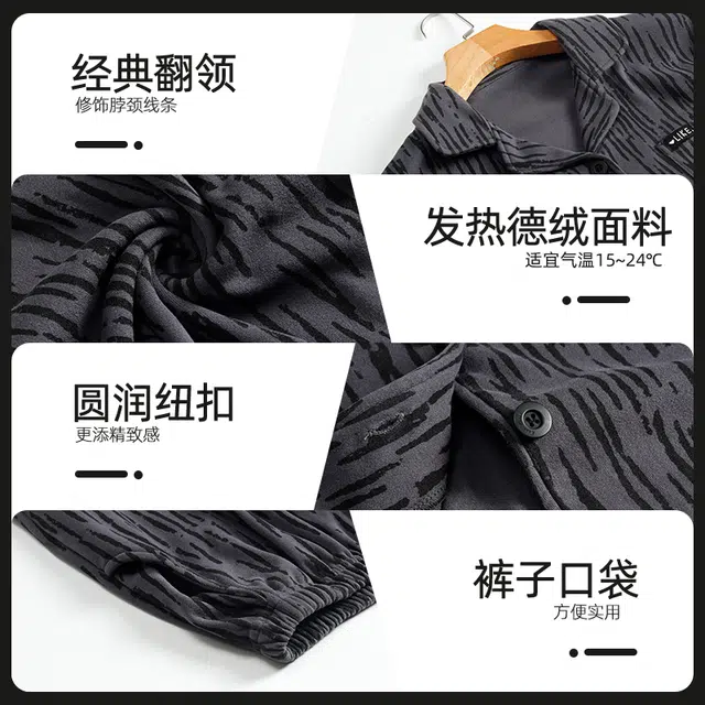俞兆林 高级感时尚条纹开衫情侣柔软保暖德绒长袖两件套舒适休闲家居服睡衣套装 秋冬季 男女同款