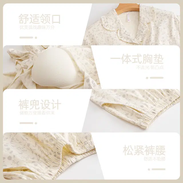 俞兆林 简约轻奢高级感带胸垫碎花印花长袖亲肤舒适休闲可外穿长裤睡衣套装 女款 杏色