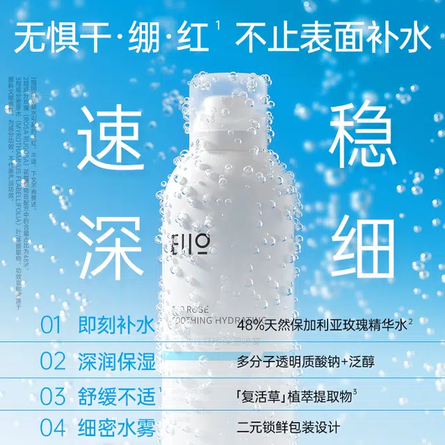 eiio
