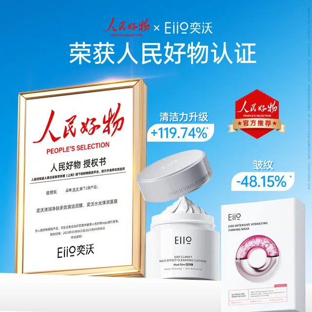 eiio
