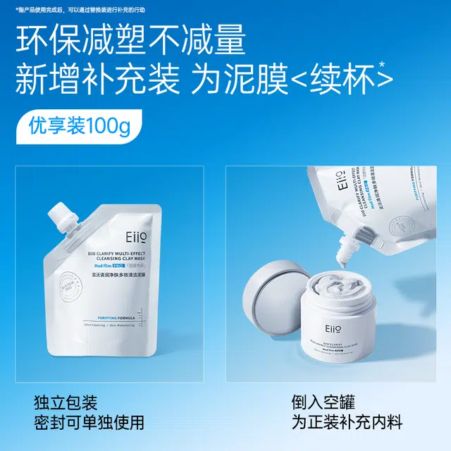 eiio 3.0 100g+100g