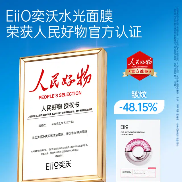 eiio 25ml*10