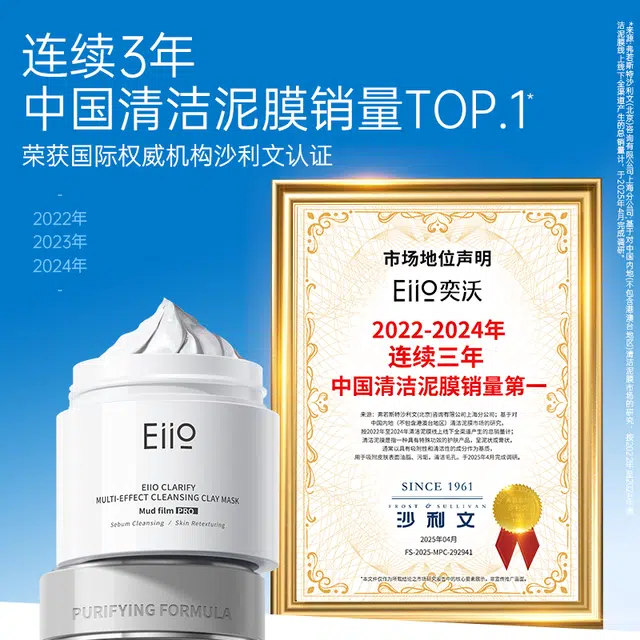 eiio