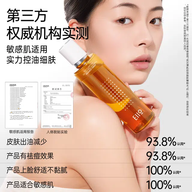 eiio 200ml+50