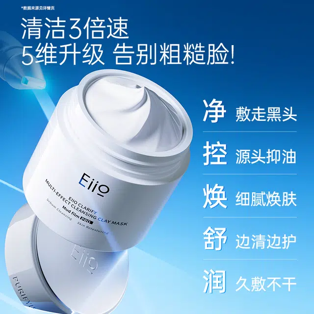 eiio 3.0 100g+100g