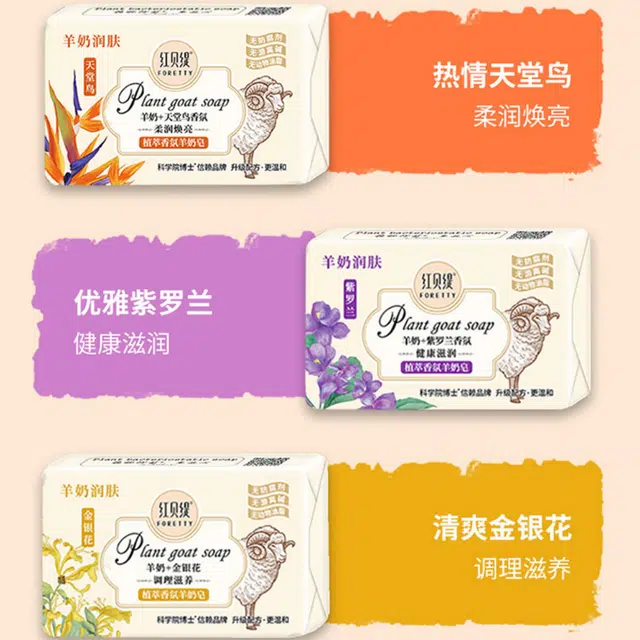 FORETTY 200g*4