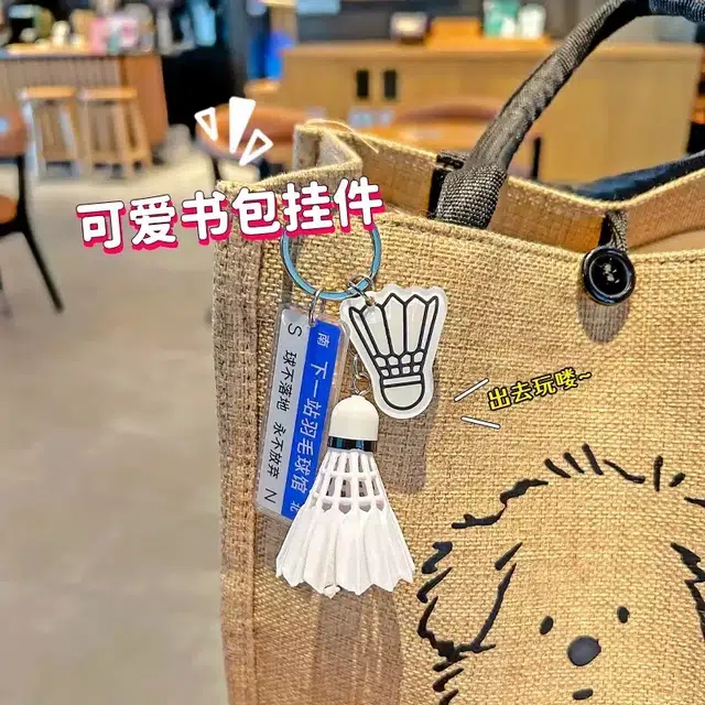 丹琴 羽毛球馆等你 个性球迷装饰高级感文化运动 亚克力 挂件 男女同款情侣款