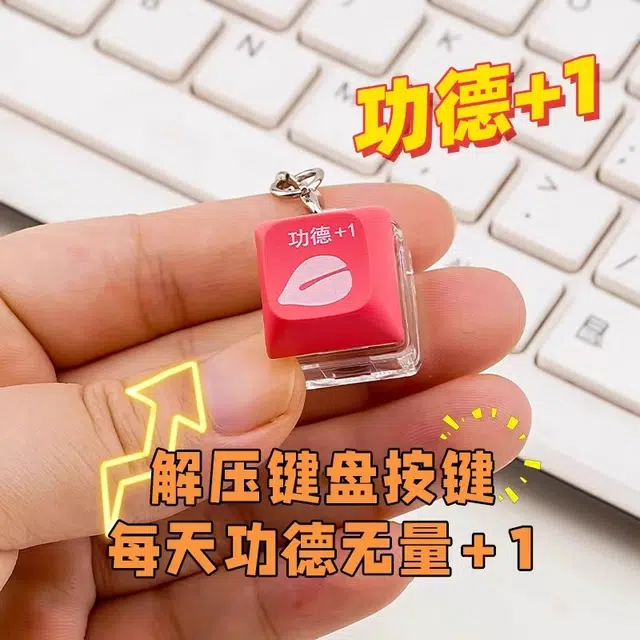 丹琴 【情绪稳定小摆件】解压按键盘电子木鱼发光键功德发财积攒按压学生静心玩具 塑料/弹簧/元件 挂件 男女同款情侣款