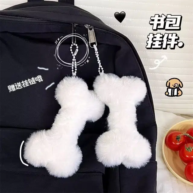 丹琴 可爱软萌小狗骨头 绒绒公仔个性学生背包挂饰创意百搭学院风玩偶 毛绒 挂件 男女同款情侣款