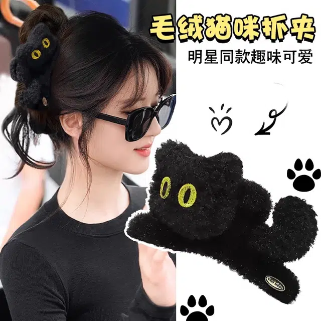 丹琴 卡通可爱黑色猫咪抓夹发卡大号秋冬气质后脑勺鲨鱼夹子头饰 毛绒 发夹 女款