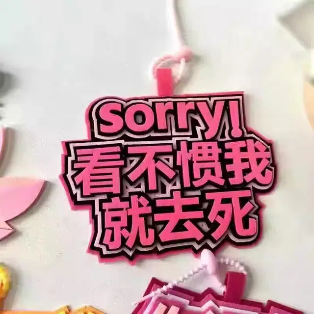 丹琴 我补药上学创意搞怪包包字牌挂饰搞笑发疯文学系列书包背包 毛毡 挂件 男女同款情侣款