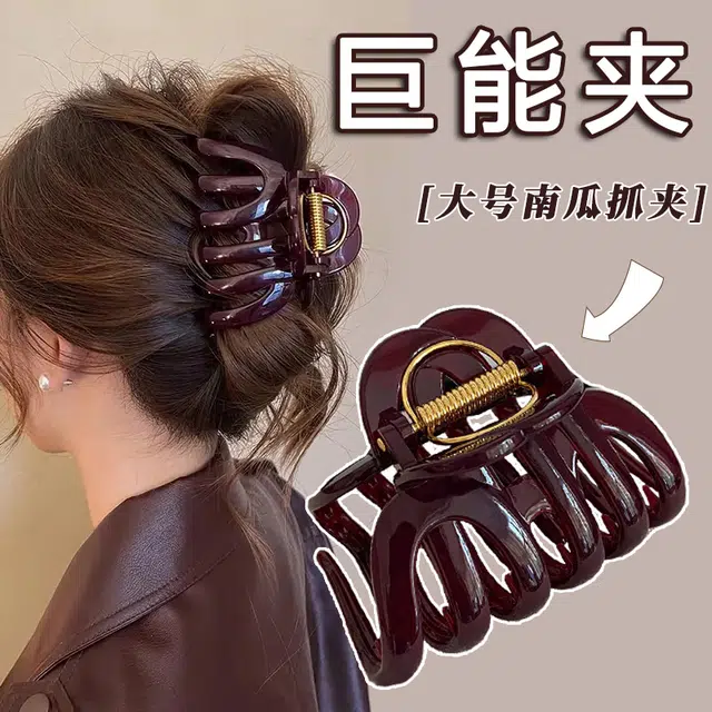 丹琴 巨能抓大号南瓜抓夹发量多后脑勺新款 亚克力 发夹 女款