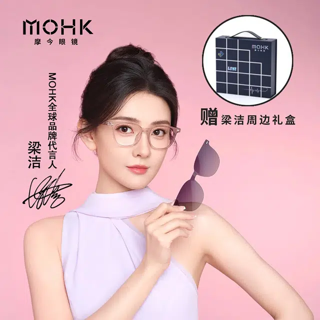 MOHK MH7102 EMS