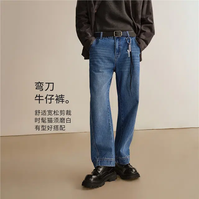 佐丹奴 水波纹复古水洗破骨猫须磨白中腰弯刀裤牛仔裤 男款