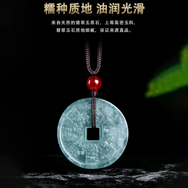 周帝王 蓝水山鬼花钱八卦 国潮风新中式精雕小众轻奢设计平安转运招财纳福幸运 糯冰 翡翠项链 男女同款情侣款 礼盒