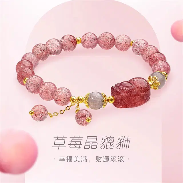 周帝王 旺桃花招财貔貅 新中式复古国潮风高级感气质百搭转运礼盒#好运天然 草莓晶 手串 男女同款情侣款