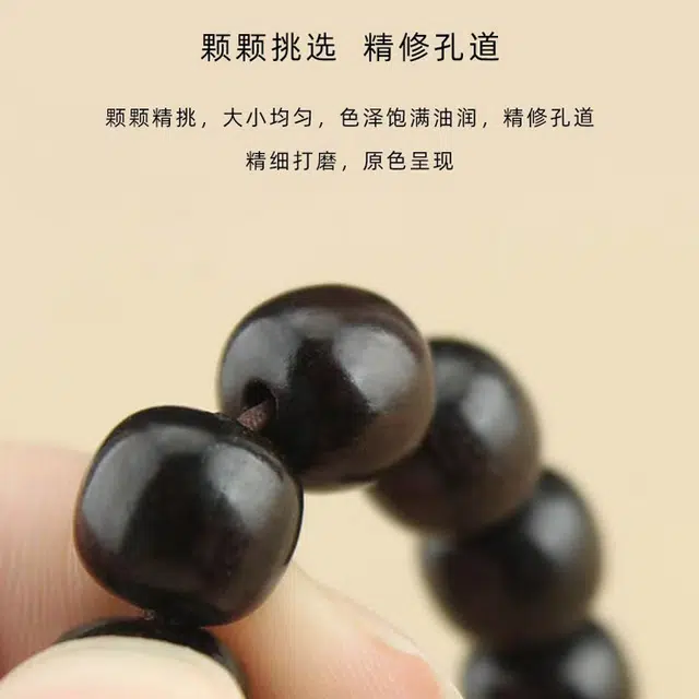 周帝王 檀三彩文玩古风轻奢国潮新中式招财纳福小众国风设计感素盘串 黑檀 手串 男女同款情侣款