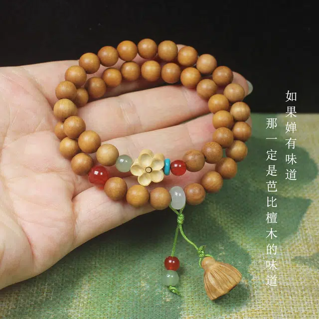 周帝王 多圈桃花 檀木 手串 男女同款情侣款