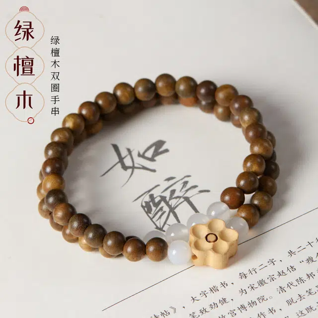 周帝王 木双圈 诸事喜乐国风小众新中式复古新中式百搭福禄吉祥时尚百搭好运 绿檀 木作手串 男女同款情侣款