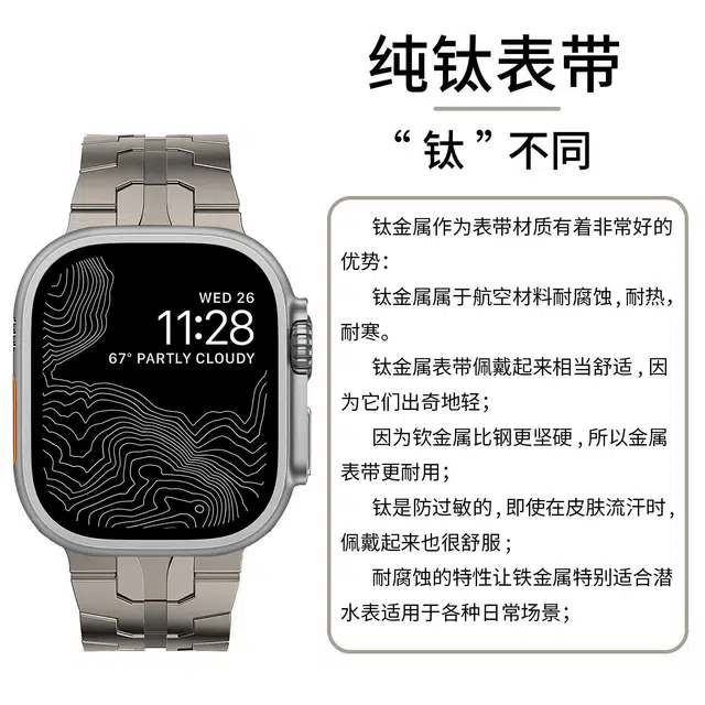 S8 ultra2 49mmiwatch9 S10