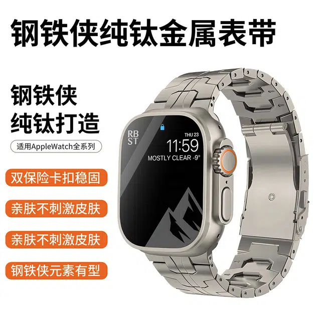 S8 ultra2 49mmiwatch9 S10