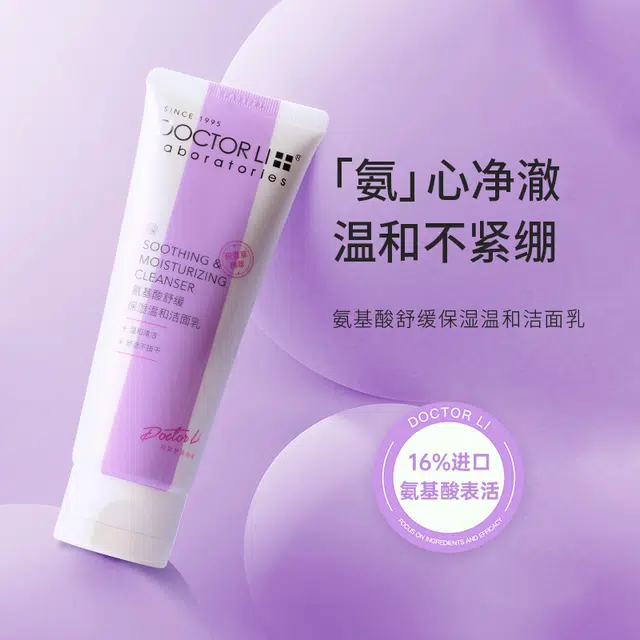 DOCTOR LI 100g
