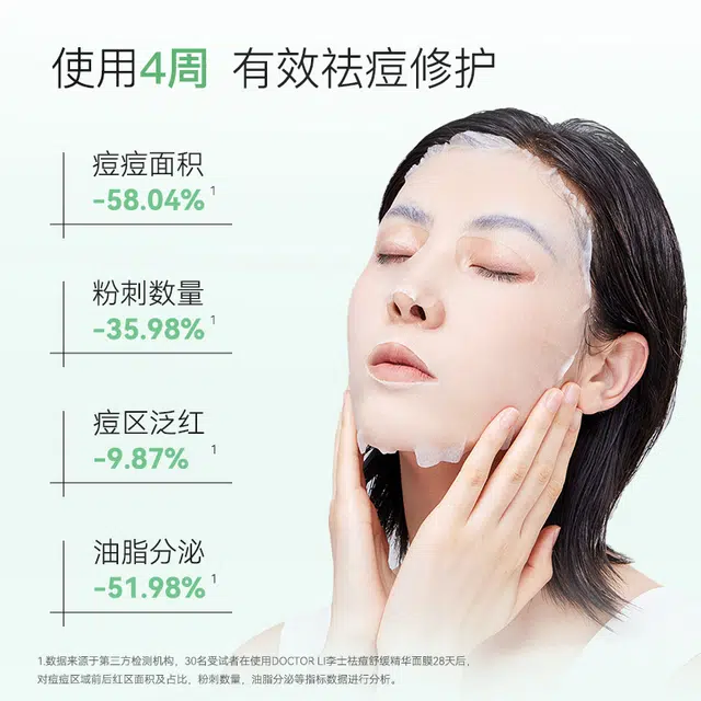 DOCTOR LI 3