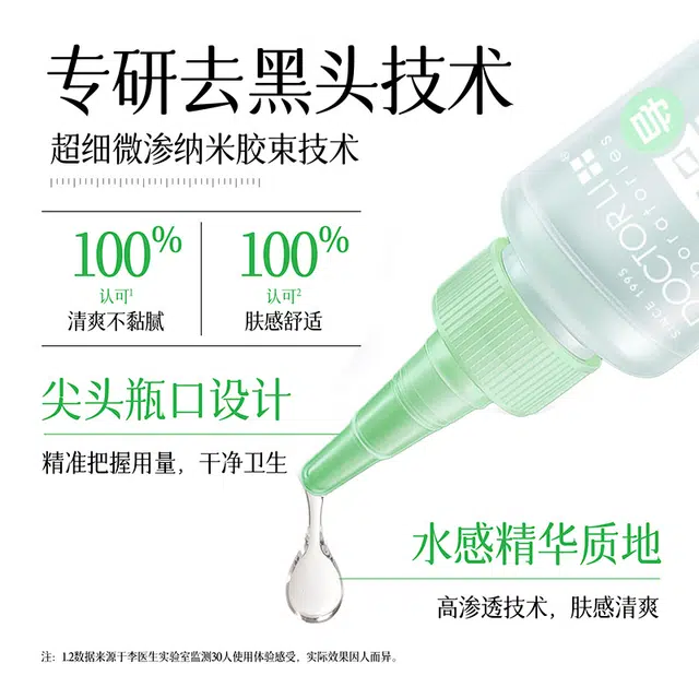 DOCTOR LI 100ml200ml