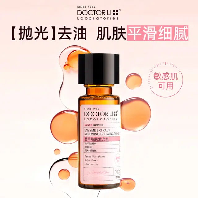 DOCTOR LI 100ml200ml