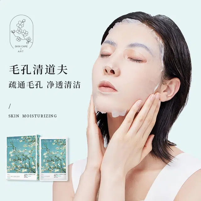 李医生毛孔净化紧致面膜补水保湿套装深层清洁毛孔护肤品