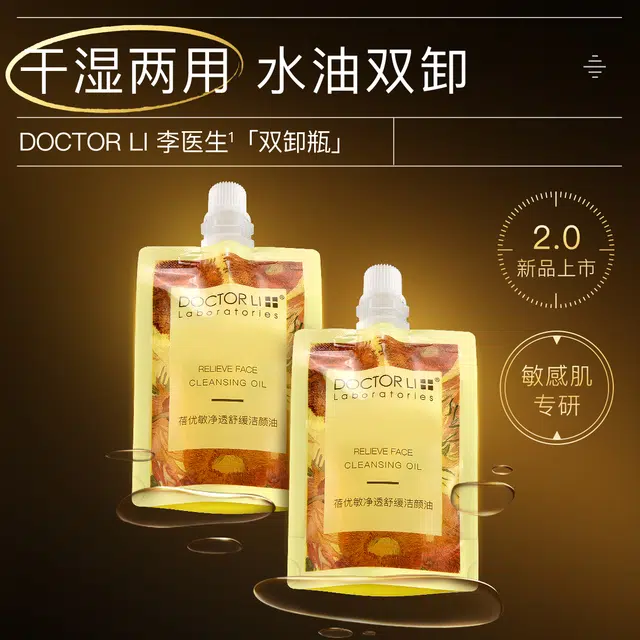 DOCTOR LI 3ml*8